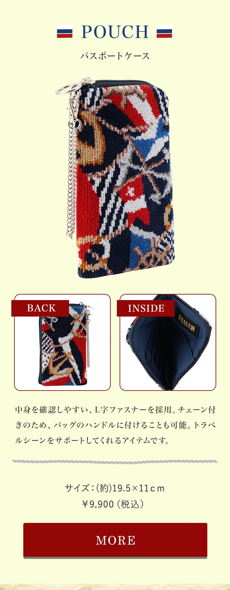 マリンクルージングコンテンツ｜フェイラー公式オンラインショップ FEILER