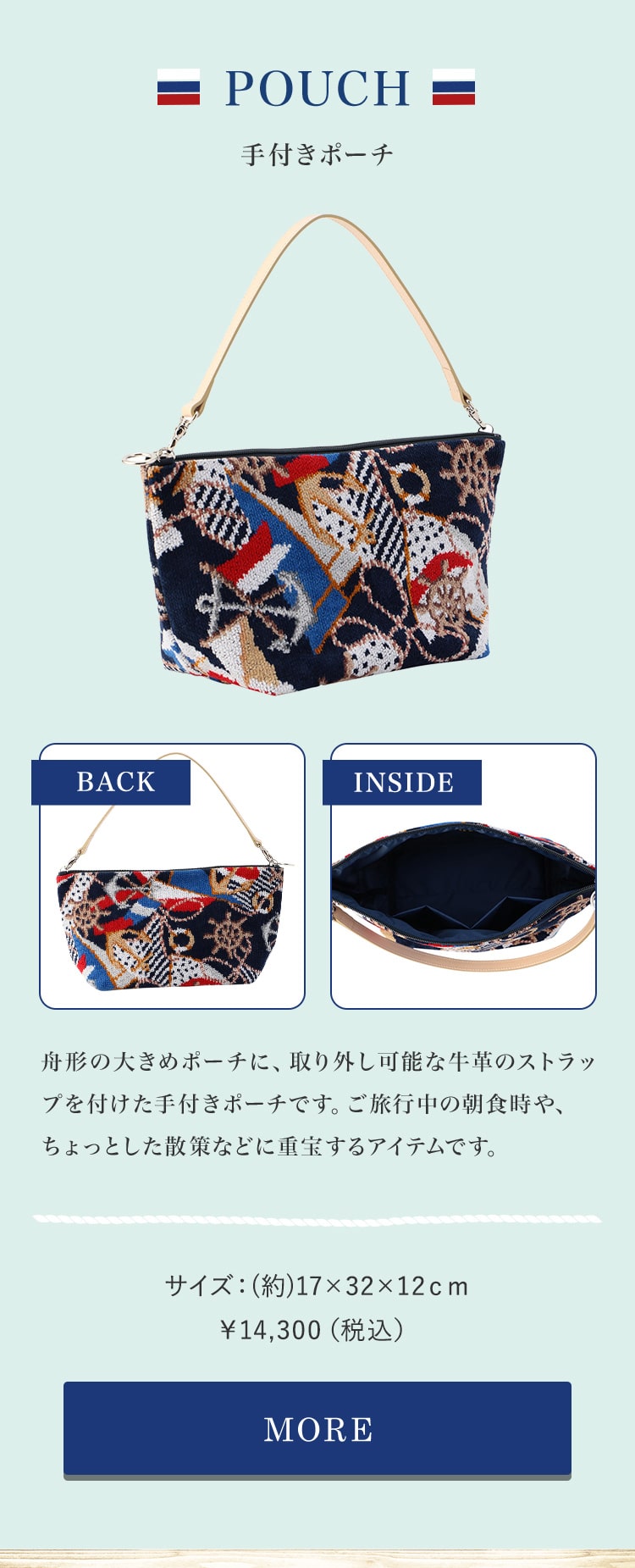 マリンクルージングコンテンツ｜フェイラー公式オンラインショップ FEILER