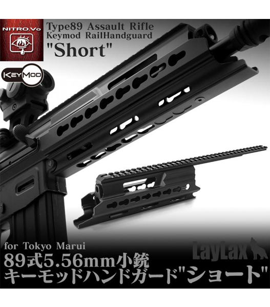 ミリタリーショップ Fellowes / LAYLAX NITRO.Vo マルイ 89式 KEYMOD