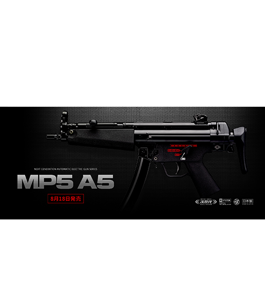 ミリタリーショップ Fellowes / マルイ 本体 次世代電動ガン MP5A5
