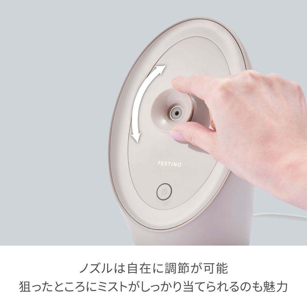 フェイシャル アロマ ナノスチーマー | FESTINO フェスティノ 公式