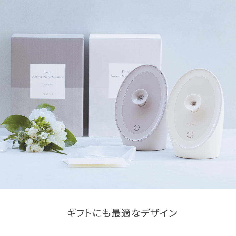 フェイシャル アロマ ナノスチーマー | FESTINO フェスティノ 公式