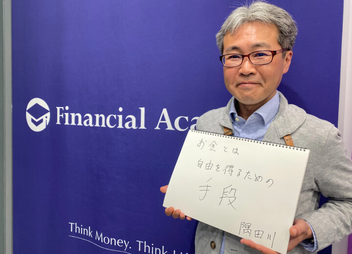 独学でスタートし元手を半減させてしまうが、入学後、年利45％の成果を