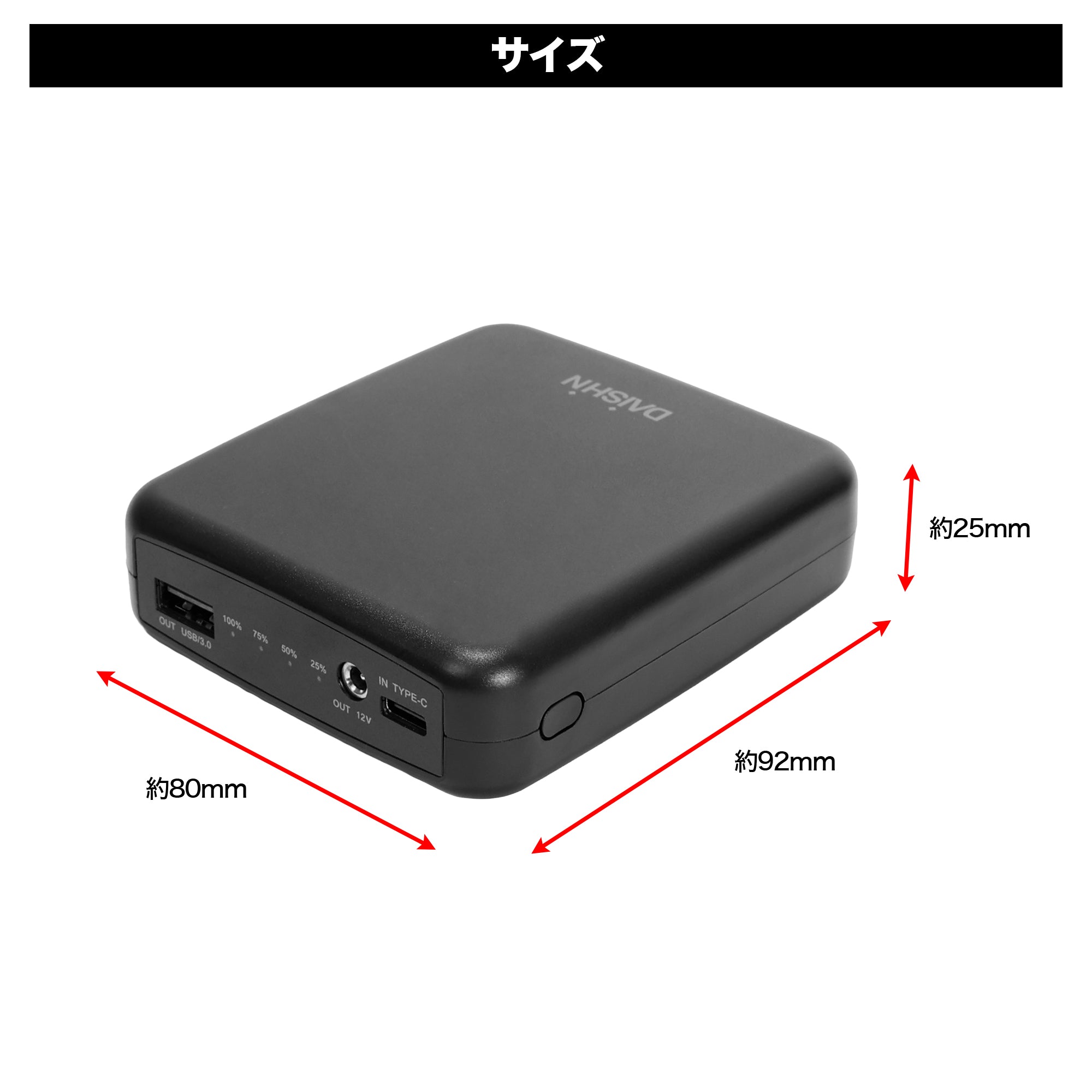3.7V 15000mAh ポータブルバッテリー（ULTIMATEペルチェベスト 用