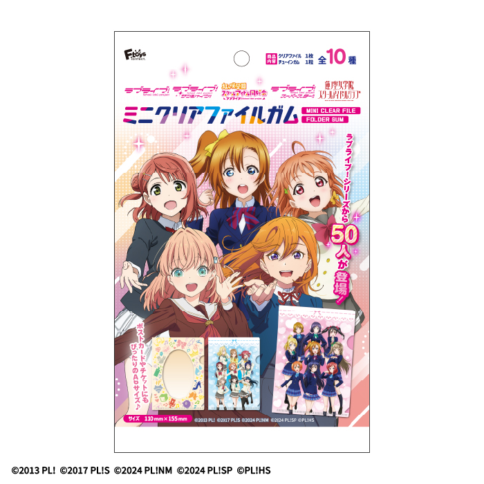 lovelive_file_HP_pkg.jpg