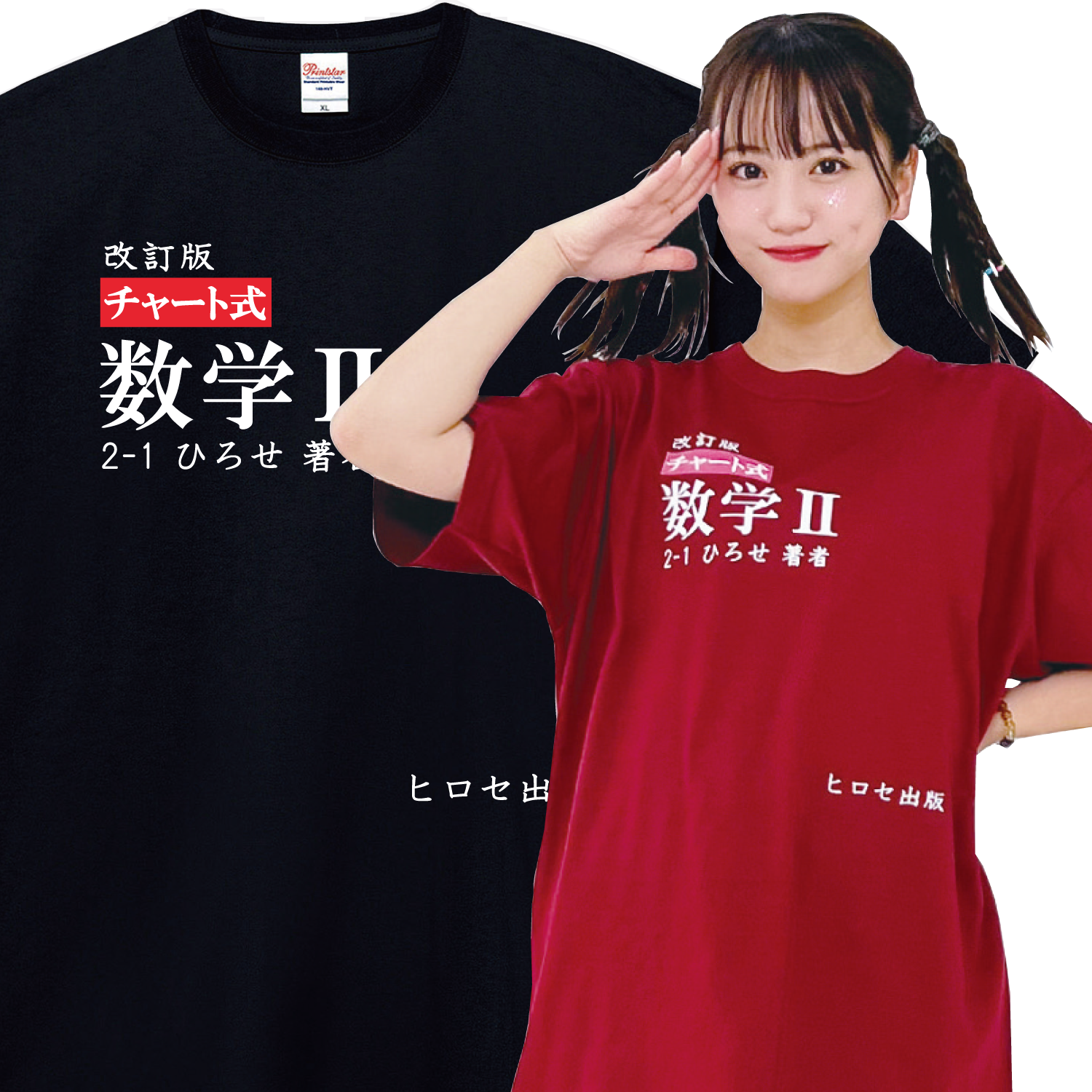 フレンドヒロ | 7.4オンス スーパーヘヴィーTシャツ【00148-HVT】