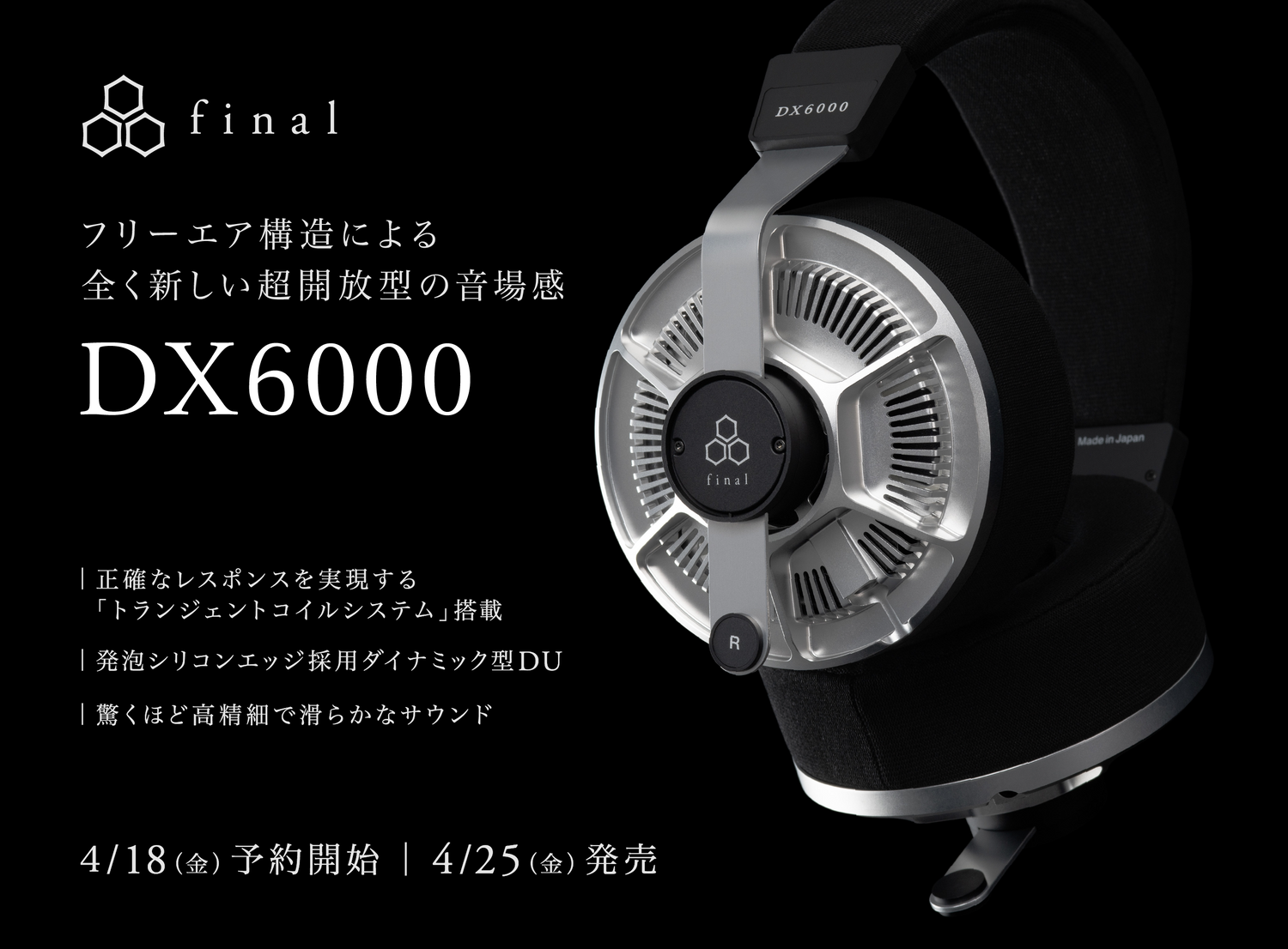 新しいヘッドホンシリーズより「DX6000」誕生！｜final 公式ストア