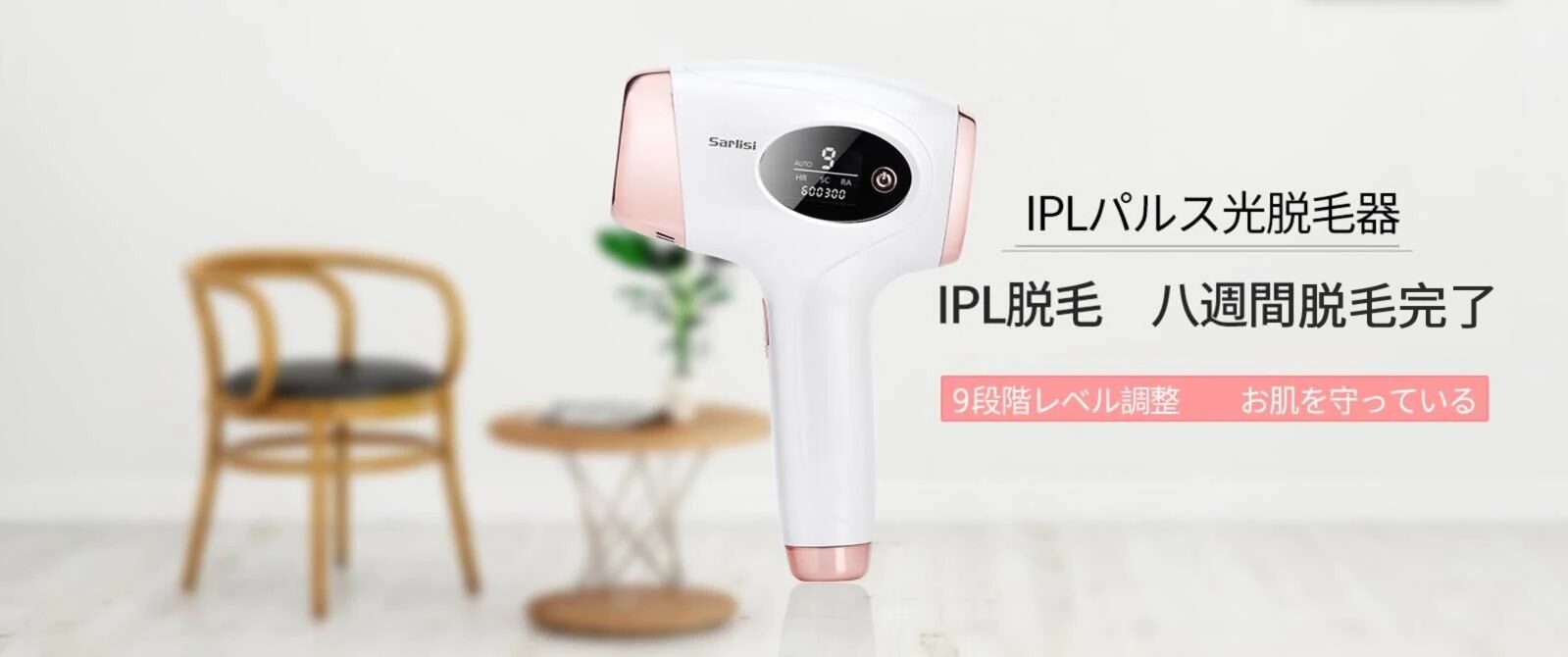 Sarlisi】IPL脱毛器 Ai-01| Find