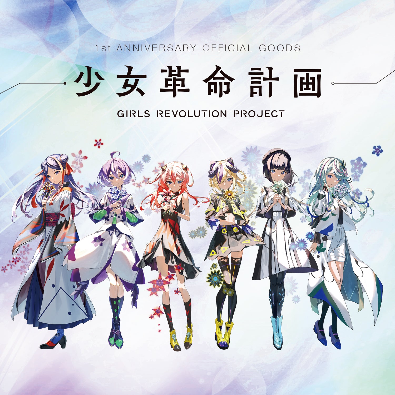 少女革命計画 1st ANNIVERSARY OFFICIAL GOODS – FINDME STORE by THINKR