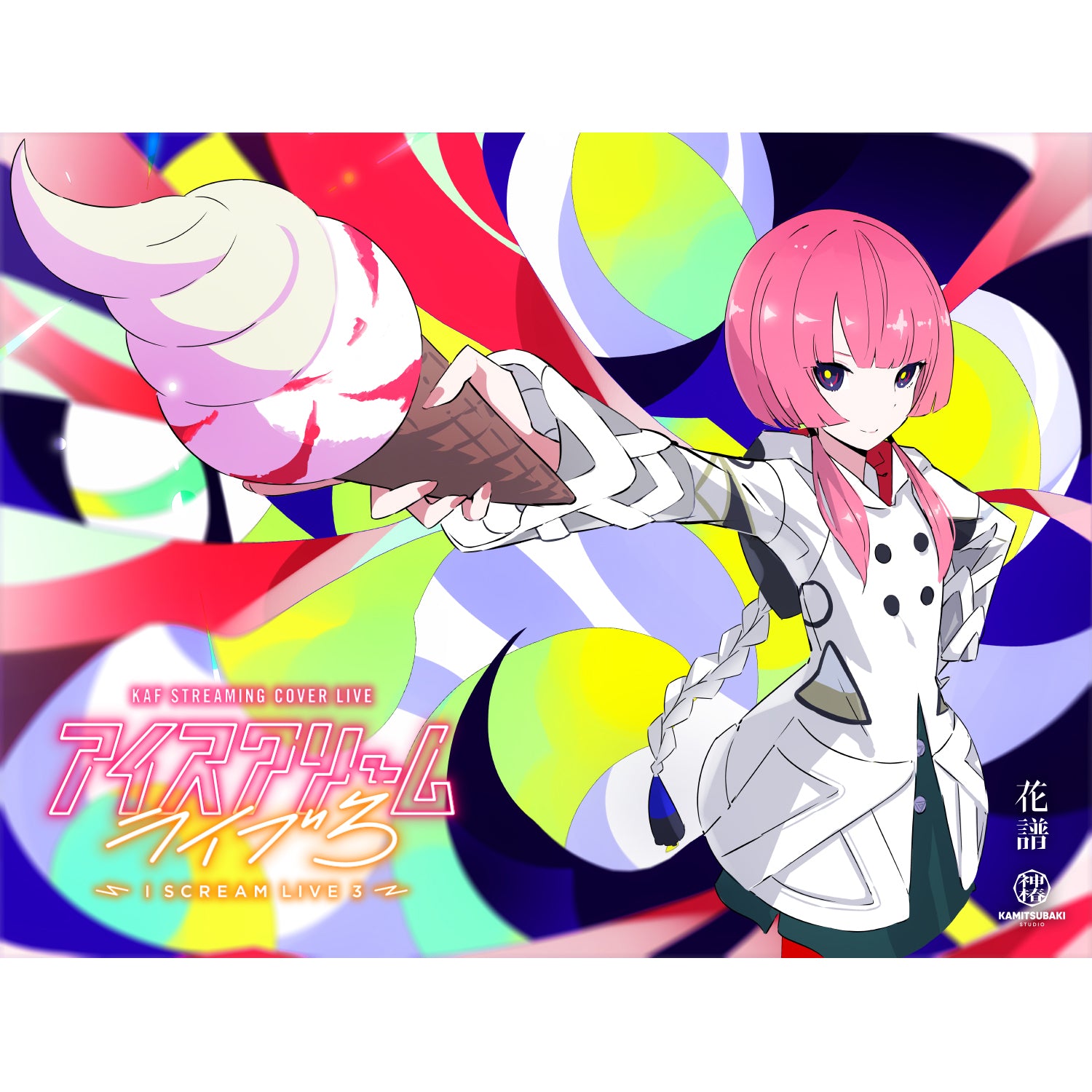 花譜 live cd 3点 花譜 live cd 3点 花譜 live cd 3点 KAMITSUBAKI(神