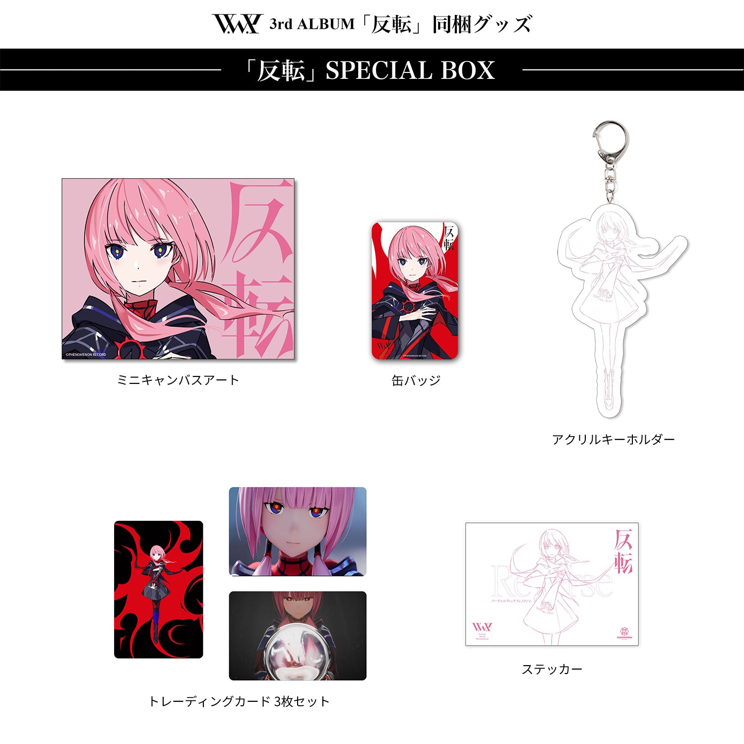 V.W.P】「反転」（type：KAF）（初回限定盤）／3rd ALBUM「反転