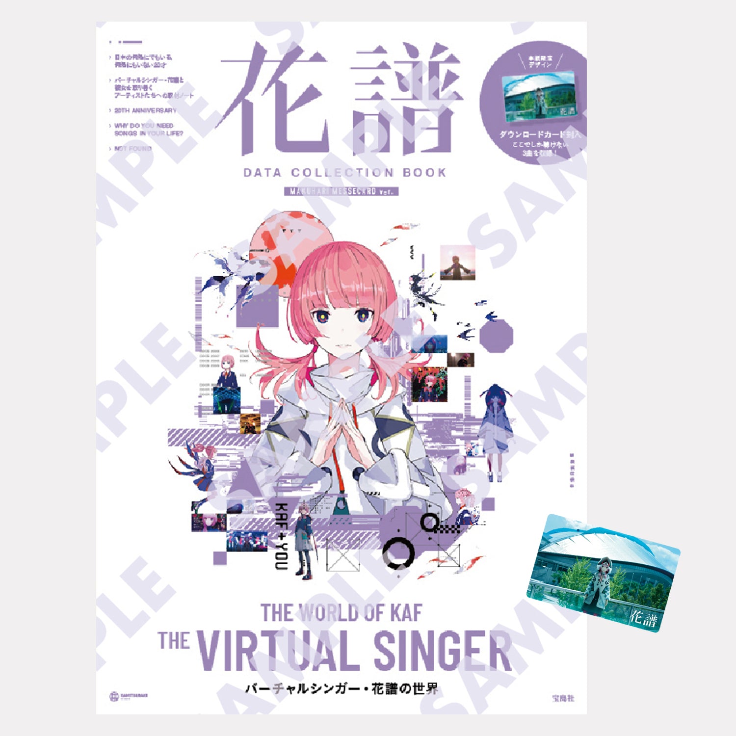 花譜】DATA COLLECTION BOOK MAKUHARI MESSE CARD ver.／4th ONE-MAN