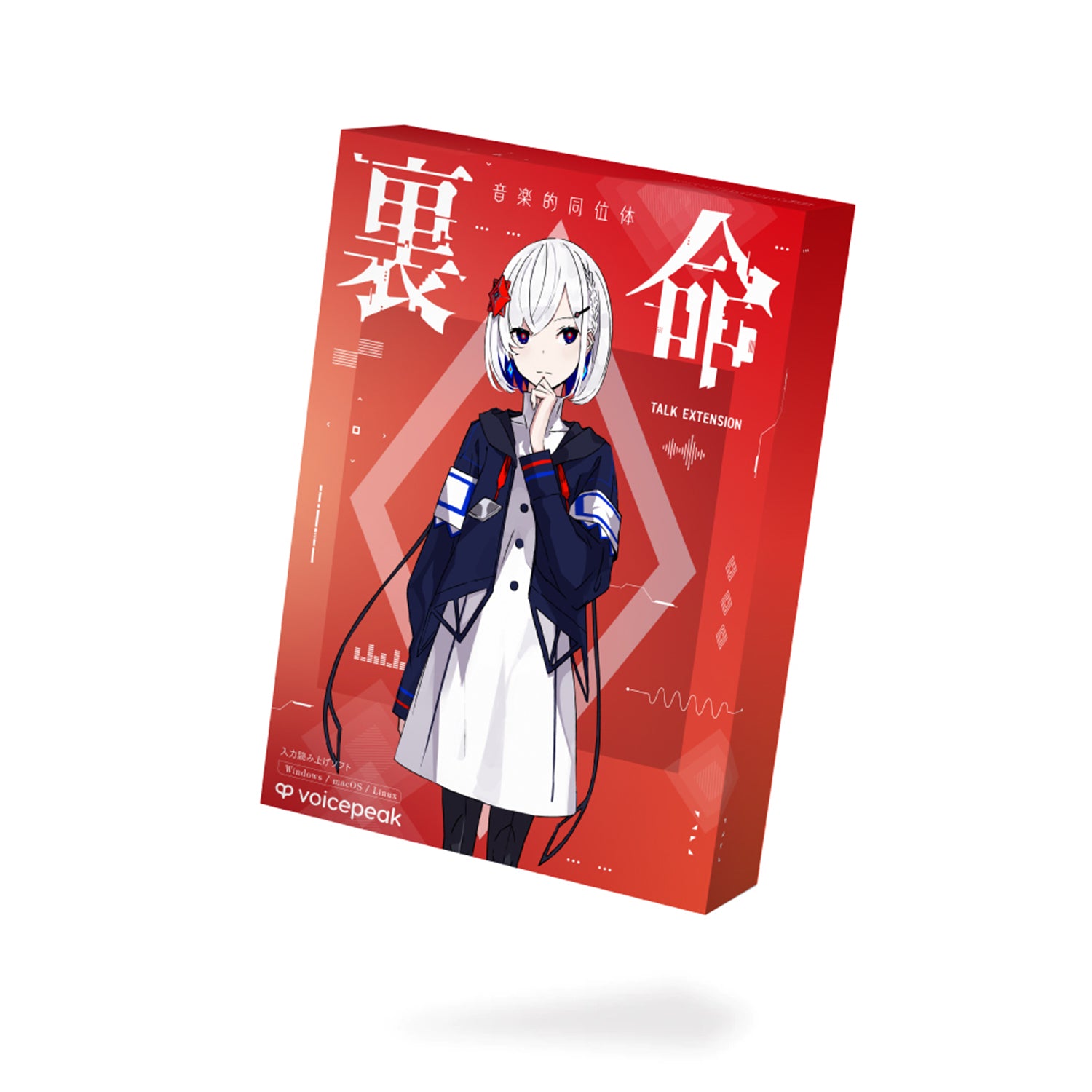 音楽的同位体 裏命（RIME）】1st COMPILATION ALBUM「パラノーマル