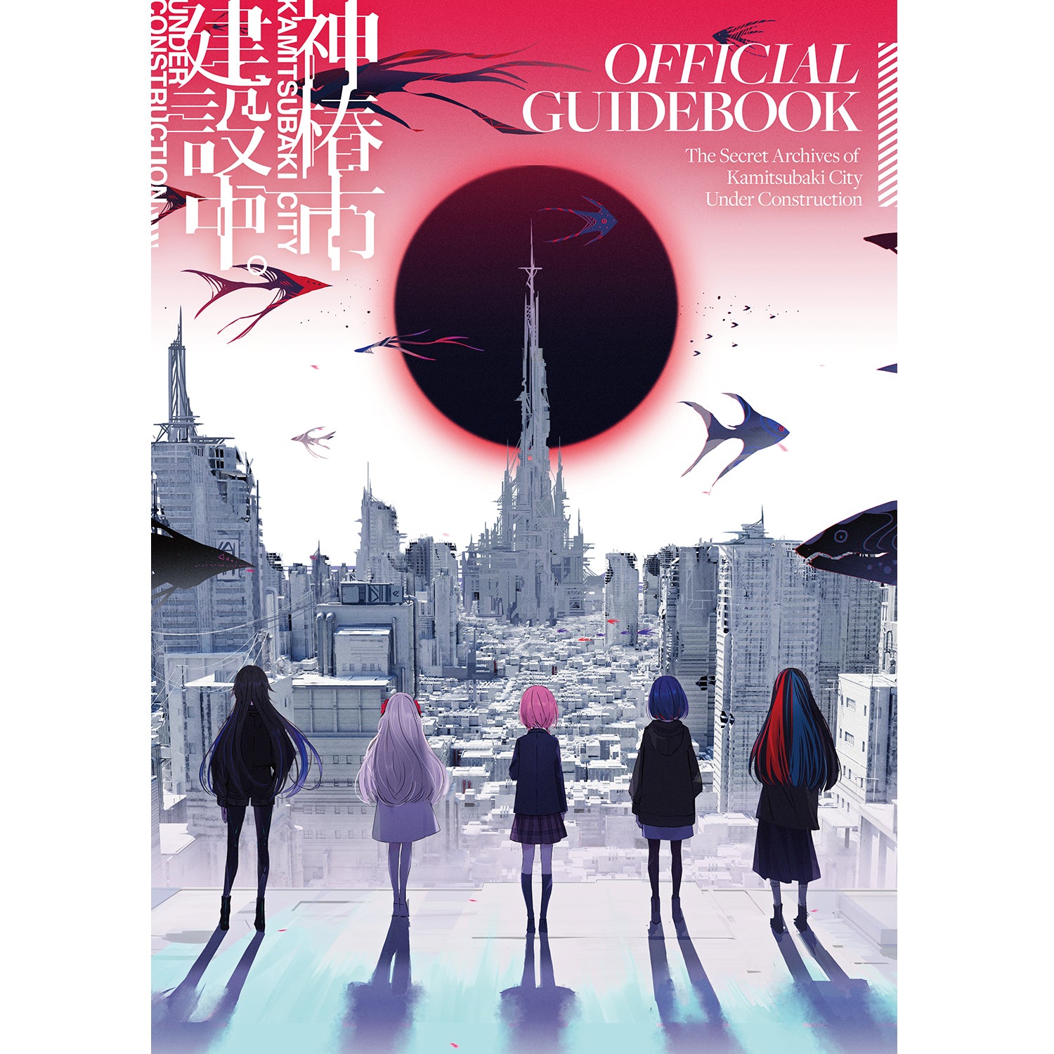 神椿市建設中。公式グッズ第三弾 – FINDME STORE by THINKR