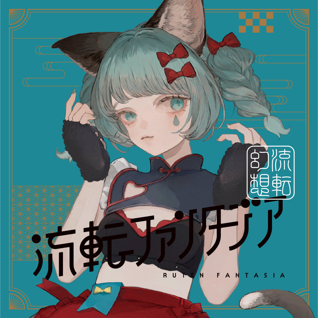 VALIS】2nd ALBUM「流転ファンタジア」ソロジャケット VITTE ver