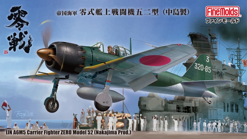 マルシン 1/48 零式艦上戦闘機 五二型 特別塗装A6M5 マルシン 1/48 零