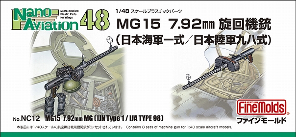 ナノアヴィ MG15