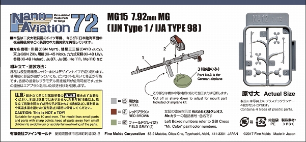 ナノアヴィ MG15