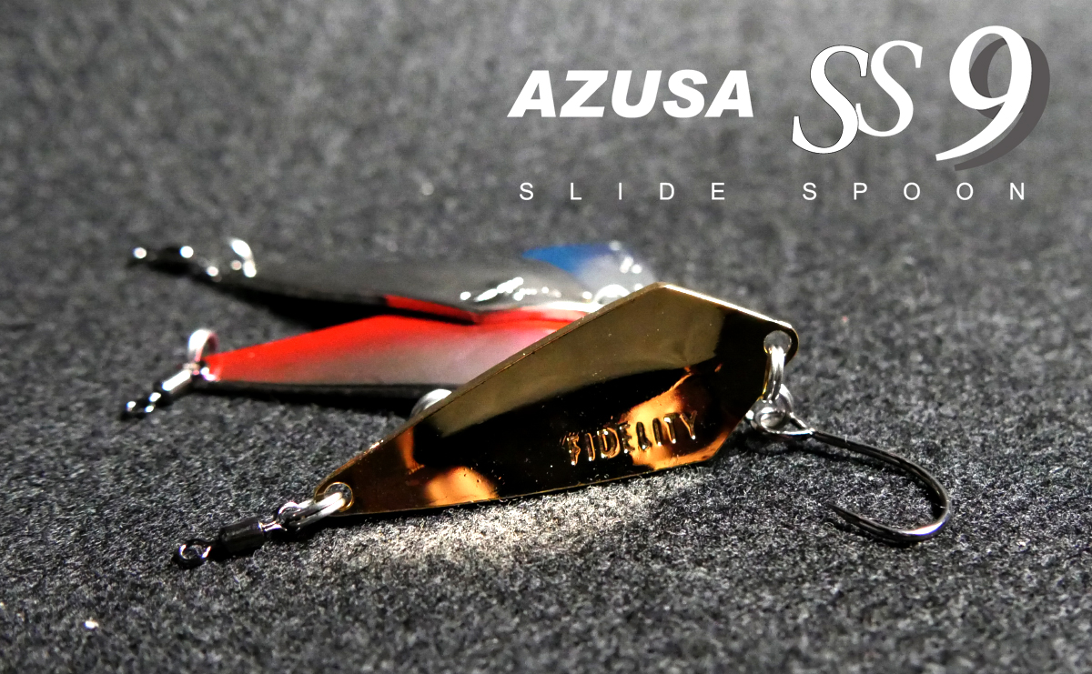 AZUSA SS9 ソルト・スライドスプーン | FIDELITY | フィデリティー