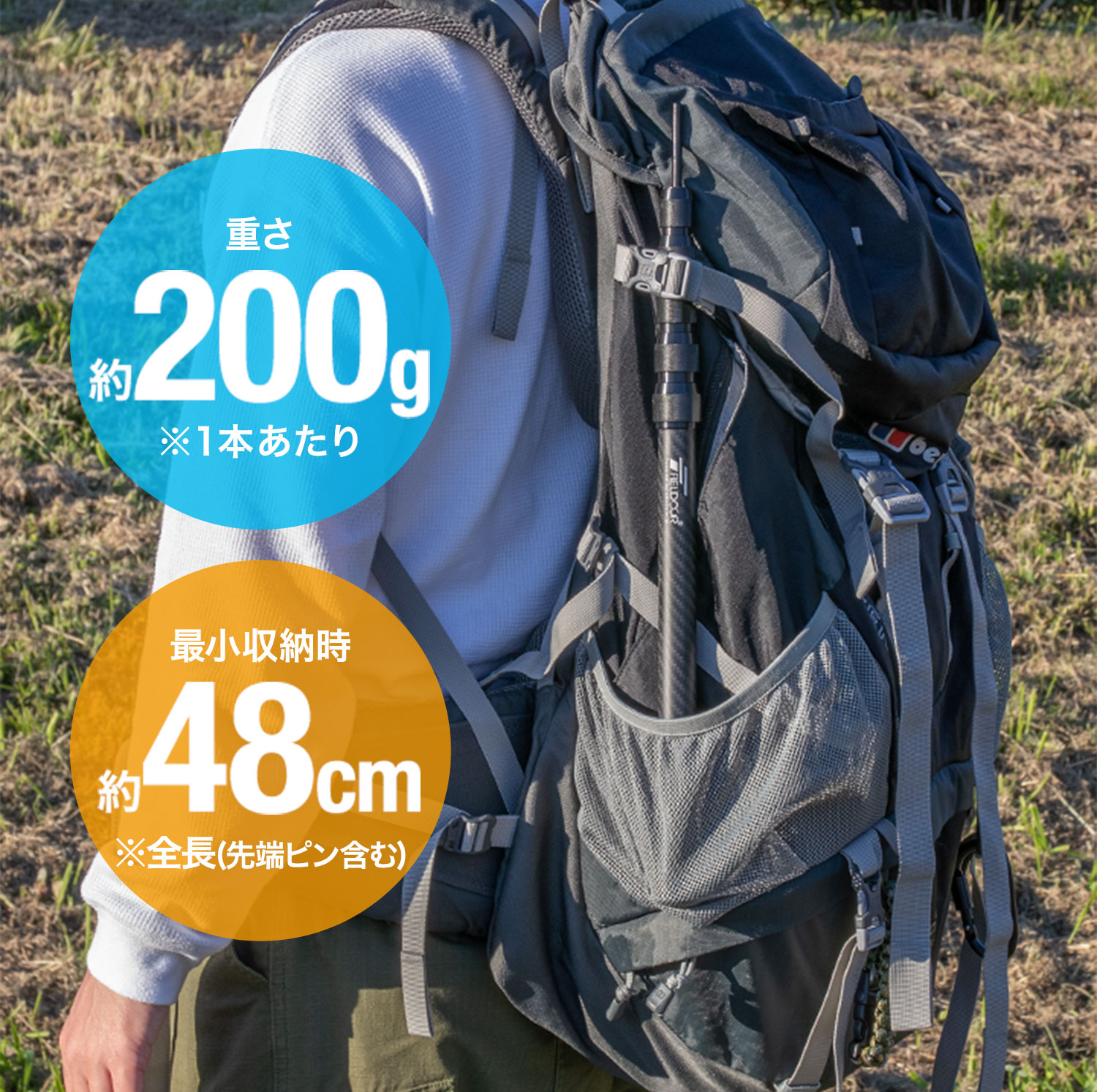 FIELDOOR（フィールドア） | 伸縮式カーボンテントポール180