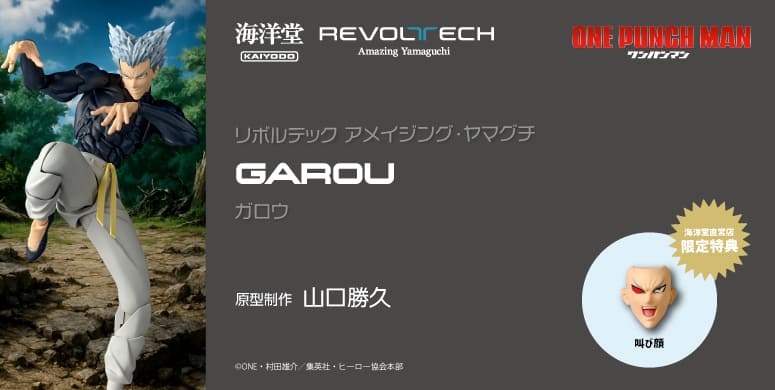 アメイジング・ヤマグチ バットマン（バットマン：アーカム・ナイト