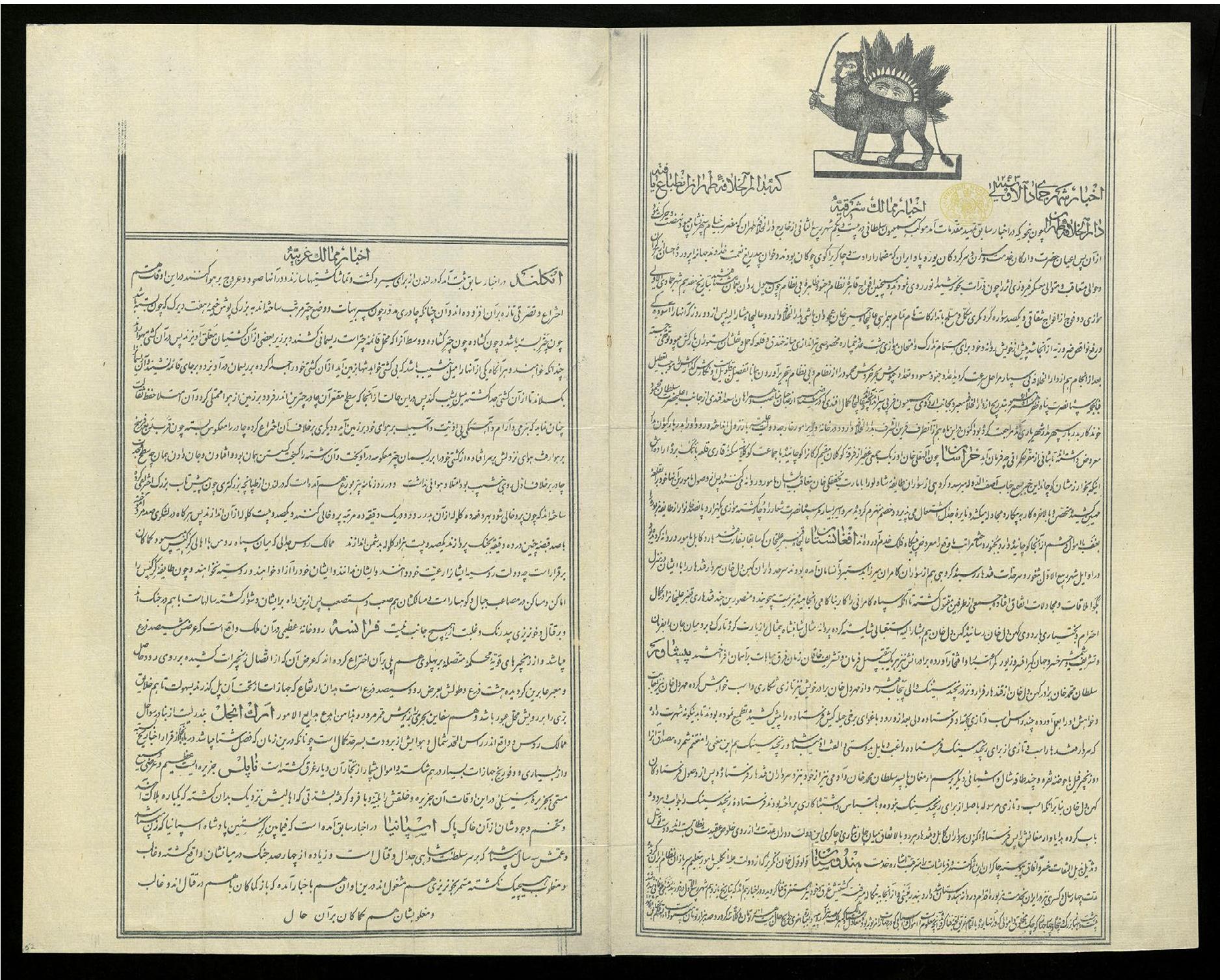 PDF) The first Iranian newspaper: Mirza Salih Shirazi's Kaghaz-i