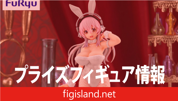 すーぱーそに子 BiCute Bunnies FigureーPearl White ver.ー｜プライズ