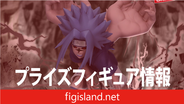 NARUTO-ナルト- Memorable Saga-うちはサスケ-Ⅱ｜プライズフィギュア情報