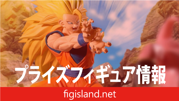 ドラゴンボールZ MATCH MAKERS 超サイヤ人3孫悟空（VS魔人ブウ(純粋