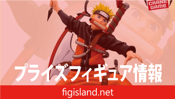 NARUTO 72 series- 33 VIBRATION STARS-UZUMAKI NARUTO-｜プライズ