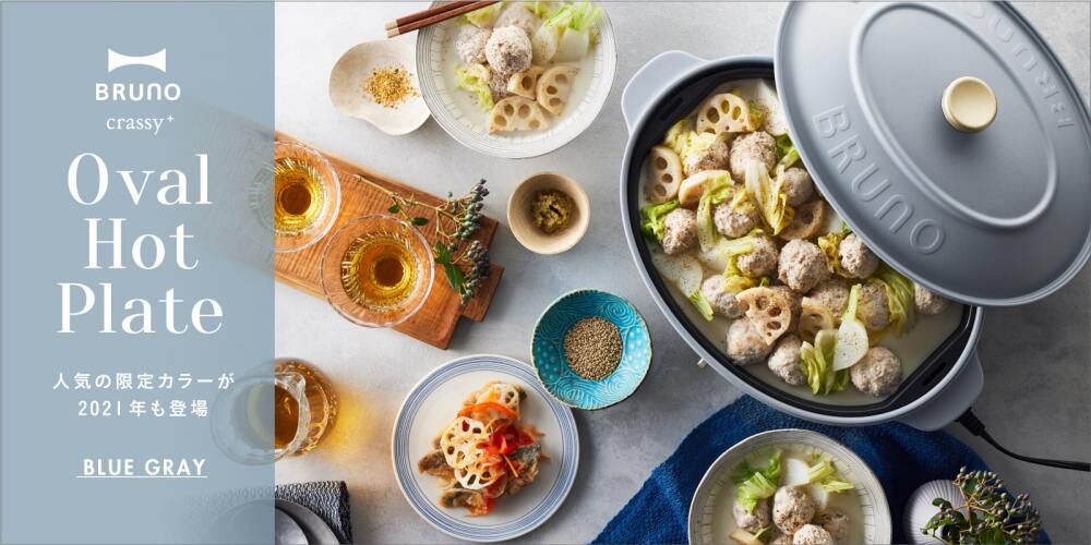 オーバルホットプレート ハーフプレート＋刻印ノブセット グレージュの