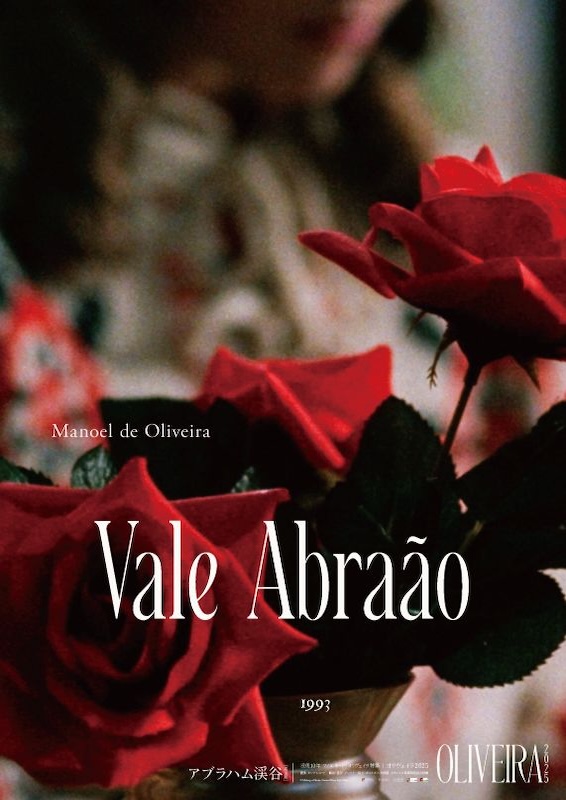 アブラハム渓谷 完全版 | 上映作品 | シネマテークたかさき
