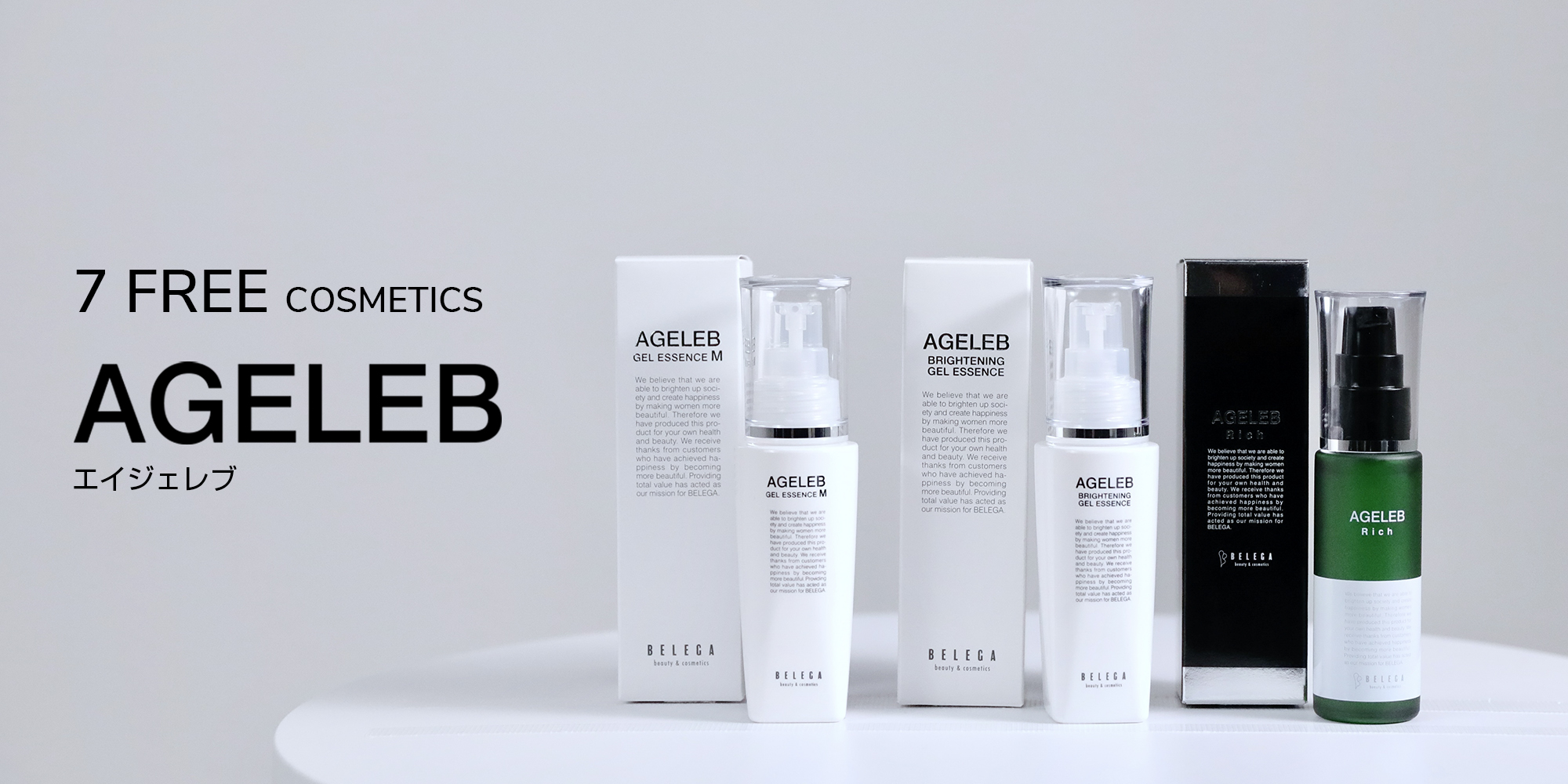 AGELEB BLG エイジェレブ リッチ | PRODUCTS｜Partir（パルティール