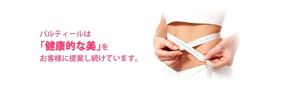 SUPER WAVE Jおすすめレシピ | パルティール｜ | Partir（パルティール