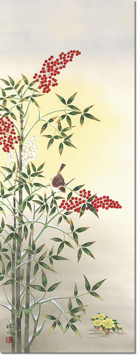 掛け軸-南天福寿／浮田秋水（尺五・桐箱・風鎮付き・緞子）花鳥画掛軸