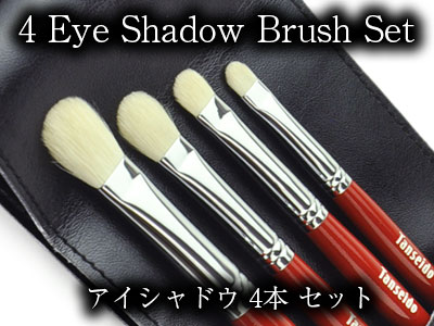 熊野筆・メイクブラシ・化粧筆の丹精堂オンラインショップ