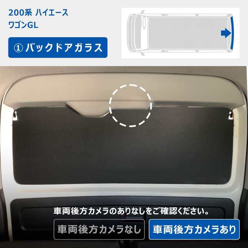 200系 ハイエース ワゴンGL ウィンドウパネル 5面セット ｜ トヨタ