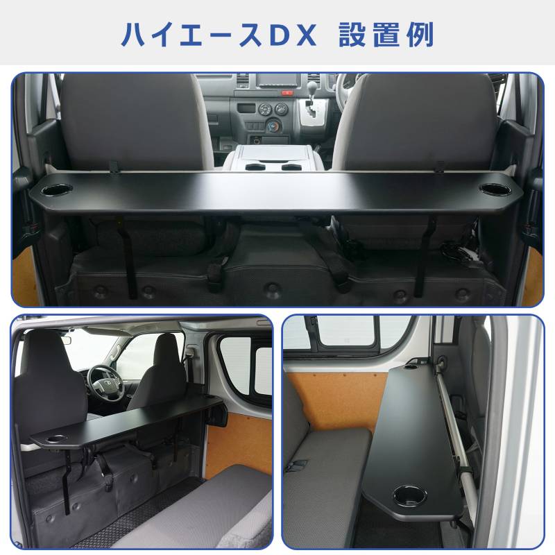 200系 ハイエース スーパーGL DX 折り畳み セカンドテーブル