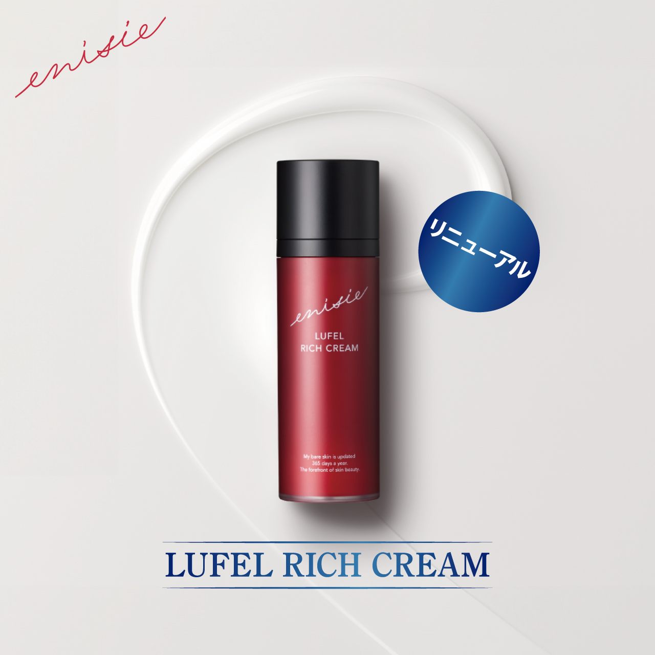 enisie（エニシー） ルフェルリッチクリーム | 美容商材ならA
