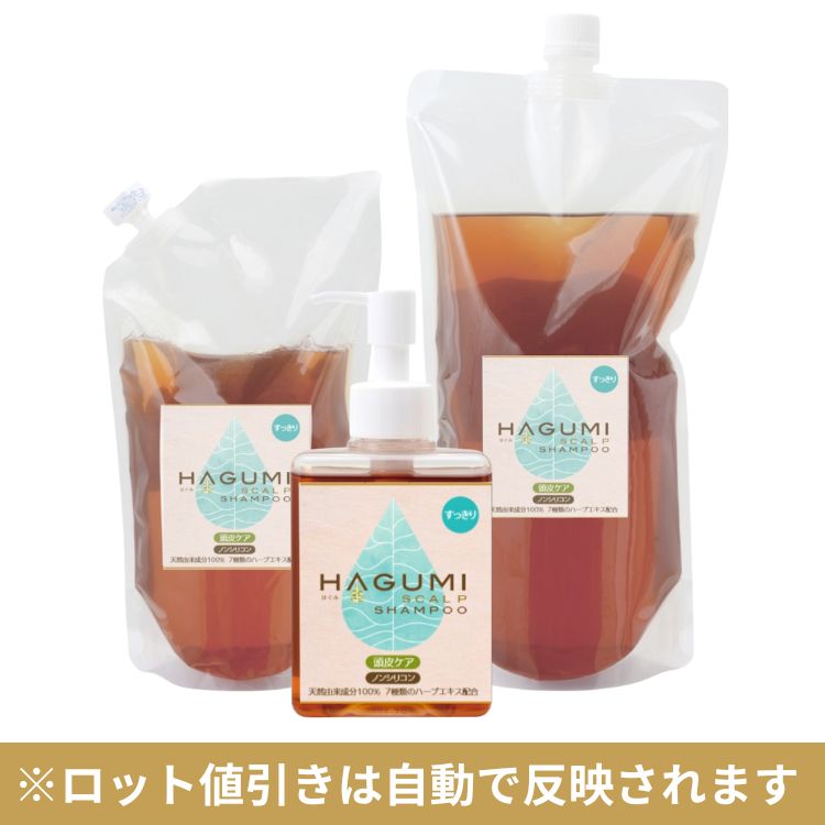 はぐみハーブヘアオイル | エコノワ〈仕入れ専用注文サイト〉【業務用】