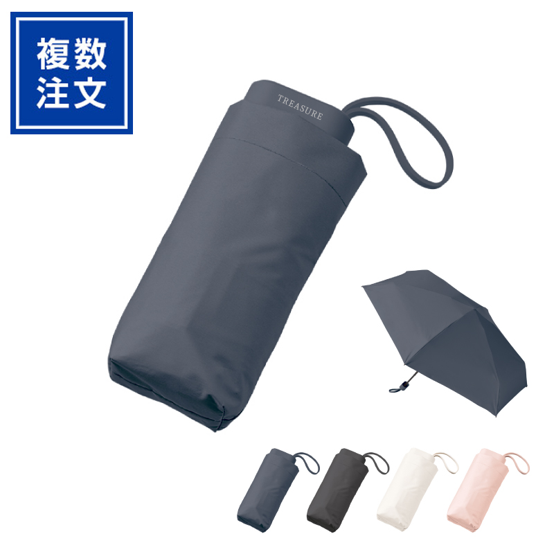 折りたたみ傘・日傘 | | 名入れ記念品ならトレジャーギフトにお任せ