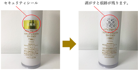 メディプローラー ラディアンス リフトクリーム業務用 | メディオン