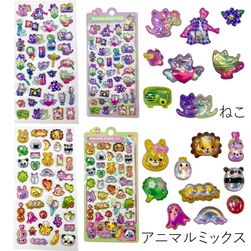 ぷっくりシール -2 ぷくぷくシール 3Dシール シール 可愛い 子ども