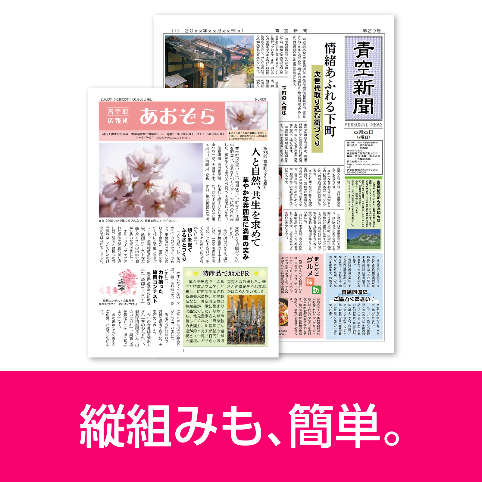 パーソナル編集長 Ver.16 | ソースネクスト法人様向けお支払いサイト