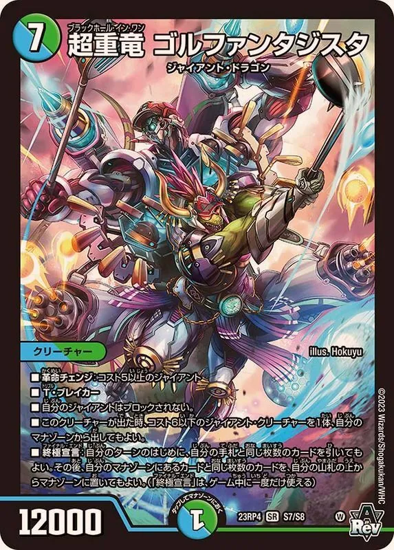 環境デッキ・アナライズ！vol.1 ~日本一のデッキ、「水自然