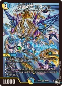 ラッカゴスペル