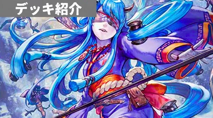 CS入賞デッキピックアップ！【アナカラーマルル】