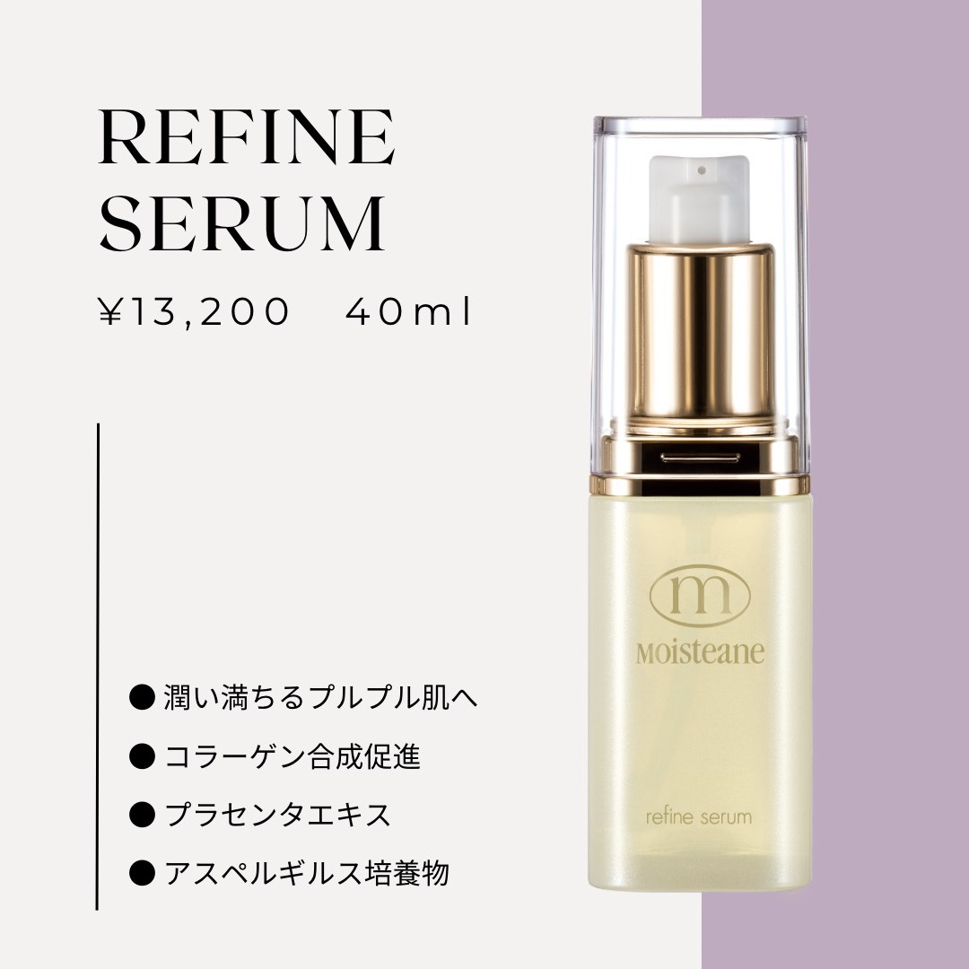 美肌通信´24.9】美肌バトン最終月！そして、リバイタルセラム、転生