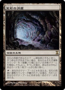 Foil】(280)《宝石の洞窟/Gemstone Caverns》[TSR] 土地R | 日本最大級