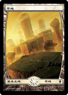 ゼンディカー/基本土地の買取価格 | 日本最大級 MTG通販サイト「晴れる屋」